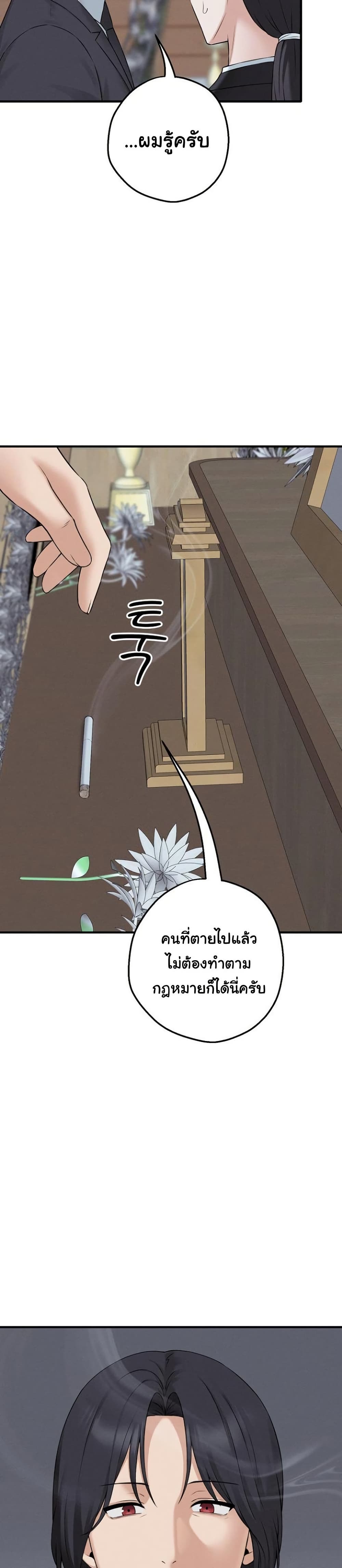 Shattered Ties 1 06