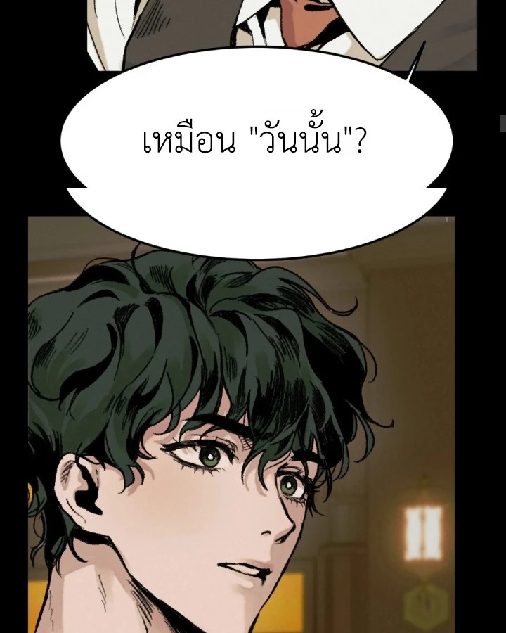สวน(รัก)แห่งวันวาน 1 52