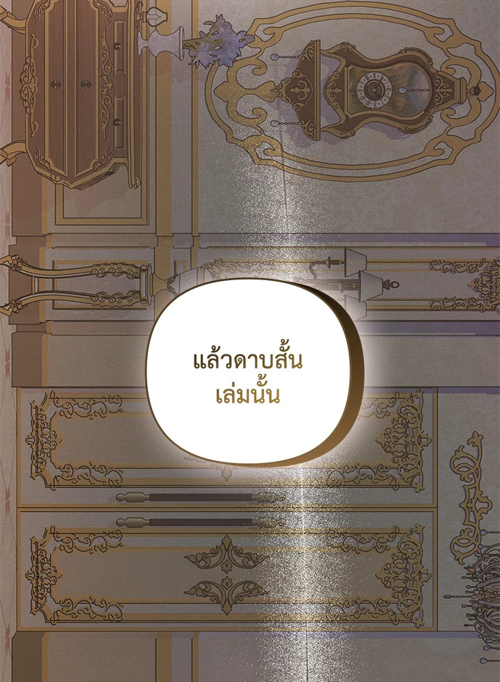 Villainous Husband The One You’re Obsessed with Is over There 2 106