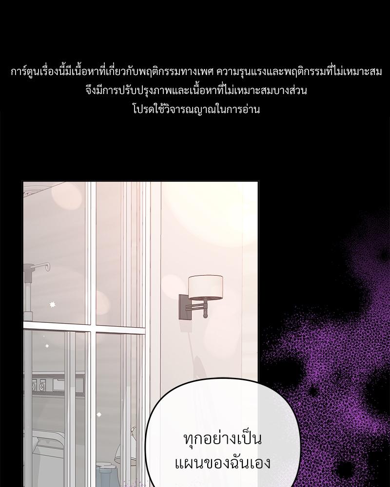 บัตเลอร์ (ที่รัก) 65 001