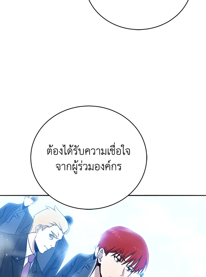 the Demonic Master 148 015