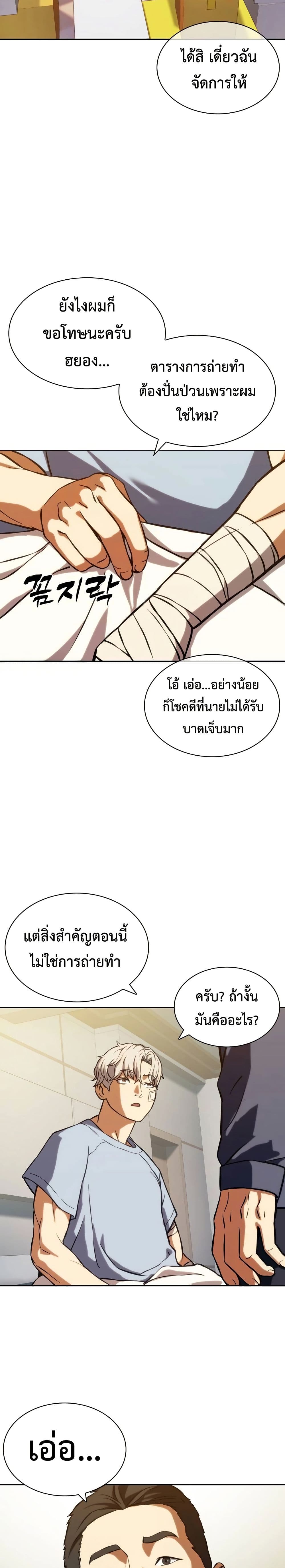 The Frostbound Warrior 3 32