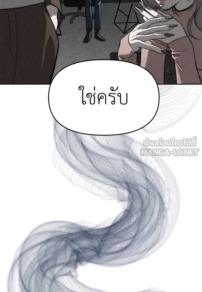 Undercover! Chaebol High School 82 021