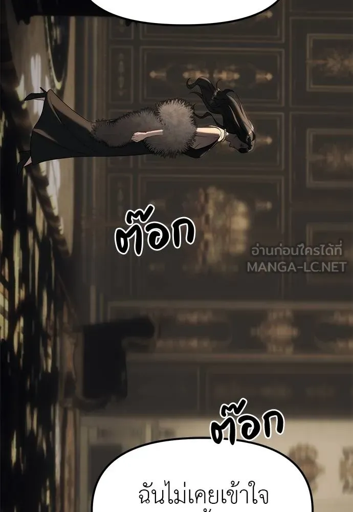 Undercover! Chaebol High School 95 039