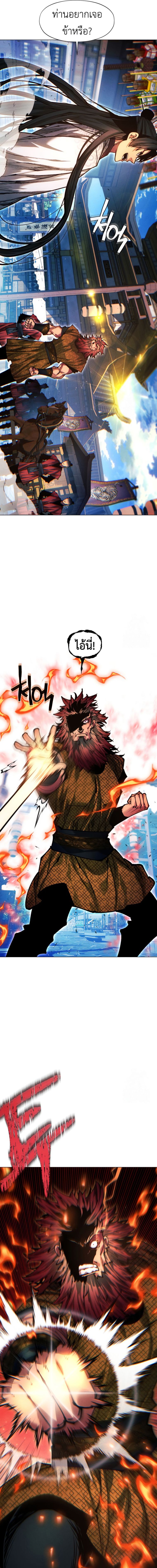 A Modern Man Who Got Transmigrated Into the Murim World 108 10