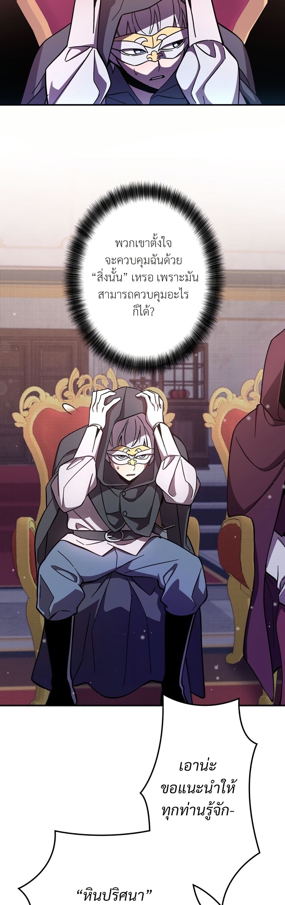 Iโ€m a Hero, but the Heroines are Trying to Kill Me 9 15