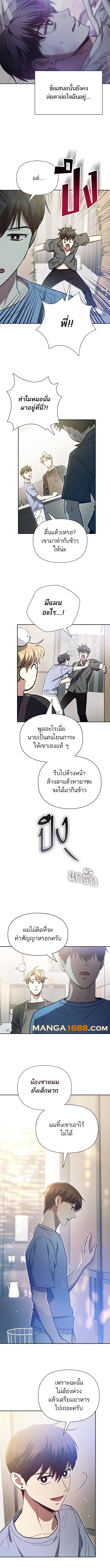 The S Classes That I Raised 153 (6)