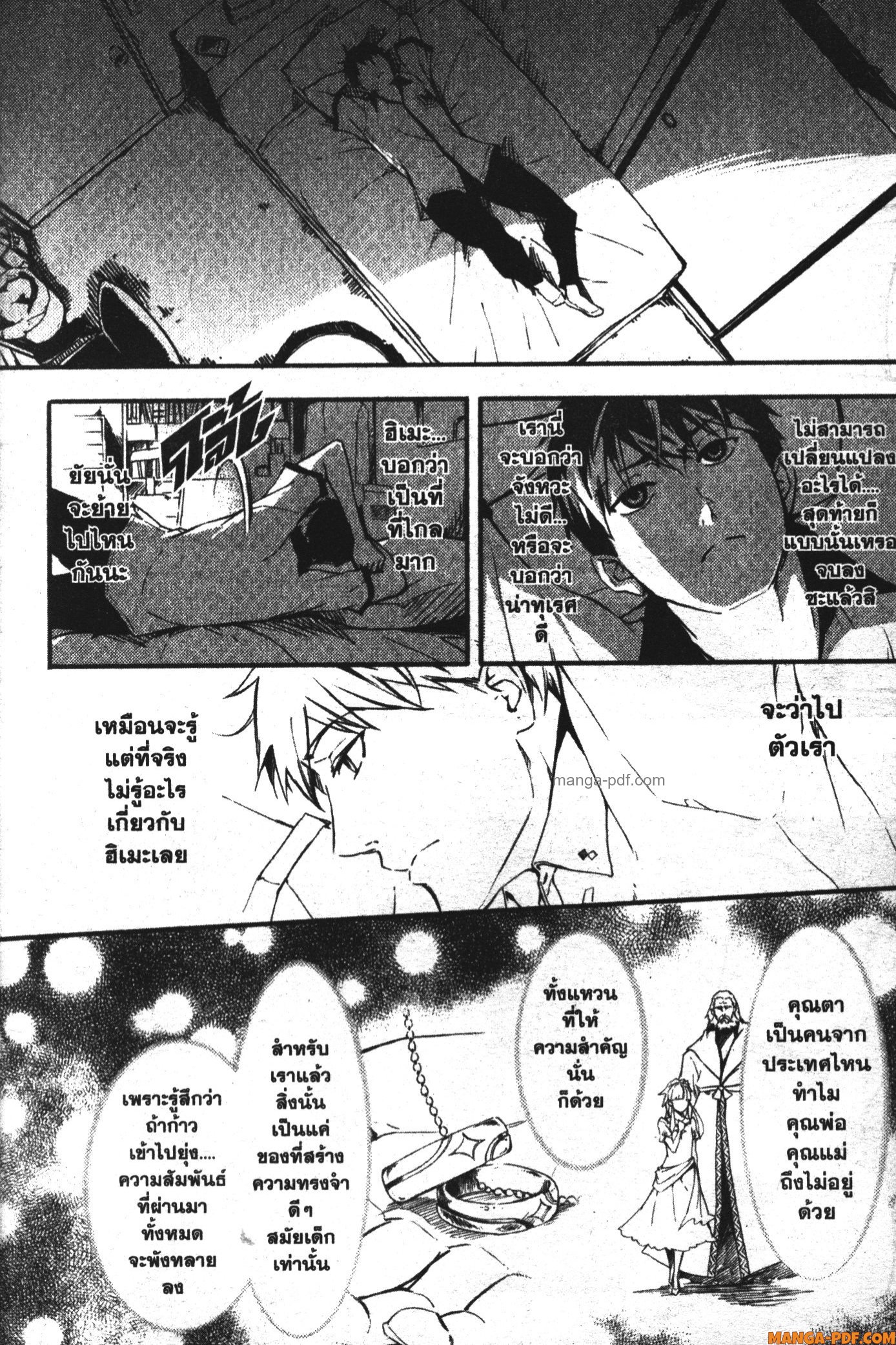 Kekkon Yubiwa Monogatari 1 (28)