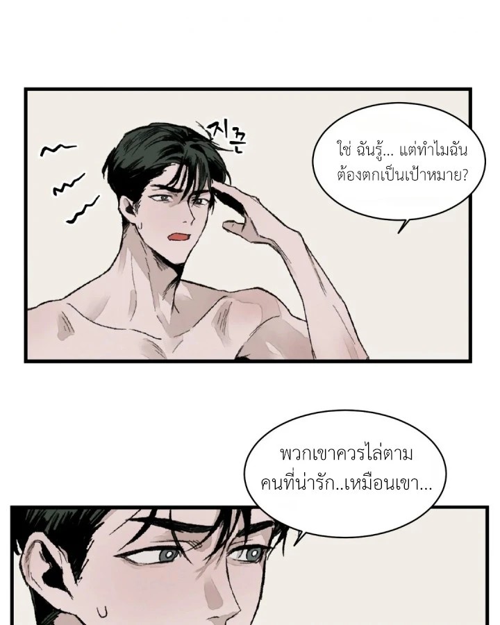 สวน(รัก)แห่งวันวาน 1 32
