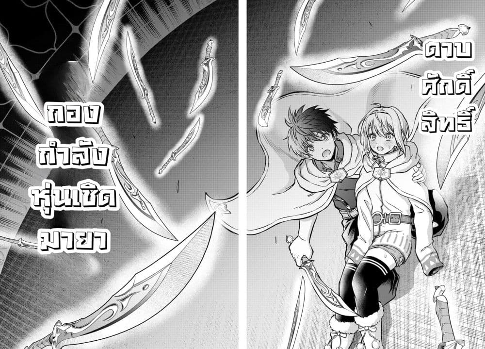 Cherry Hero and the Holy Sword 7 18