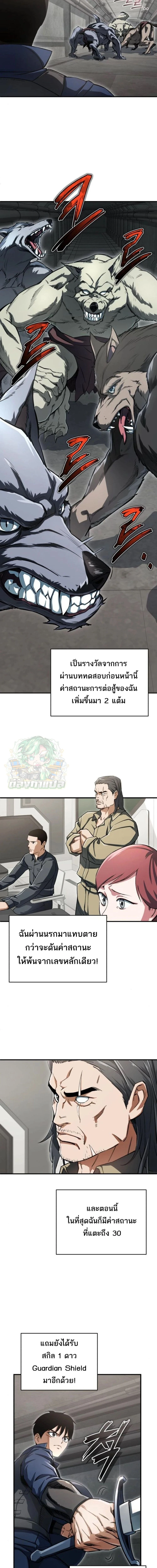 Regressed Blood Demon 4 (13)