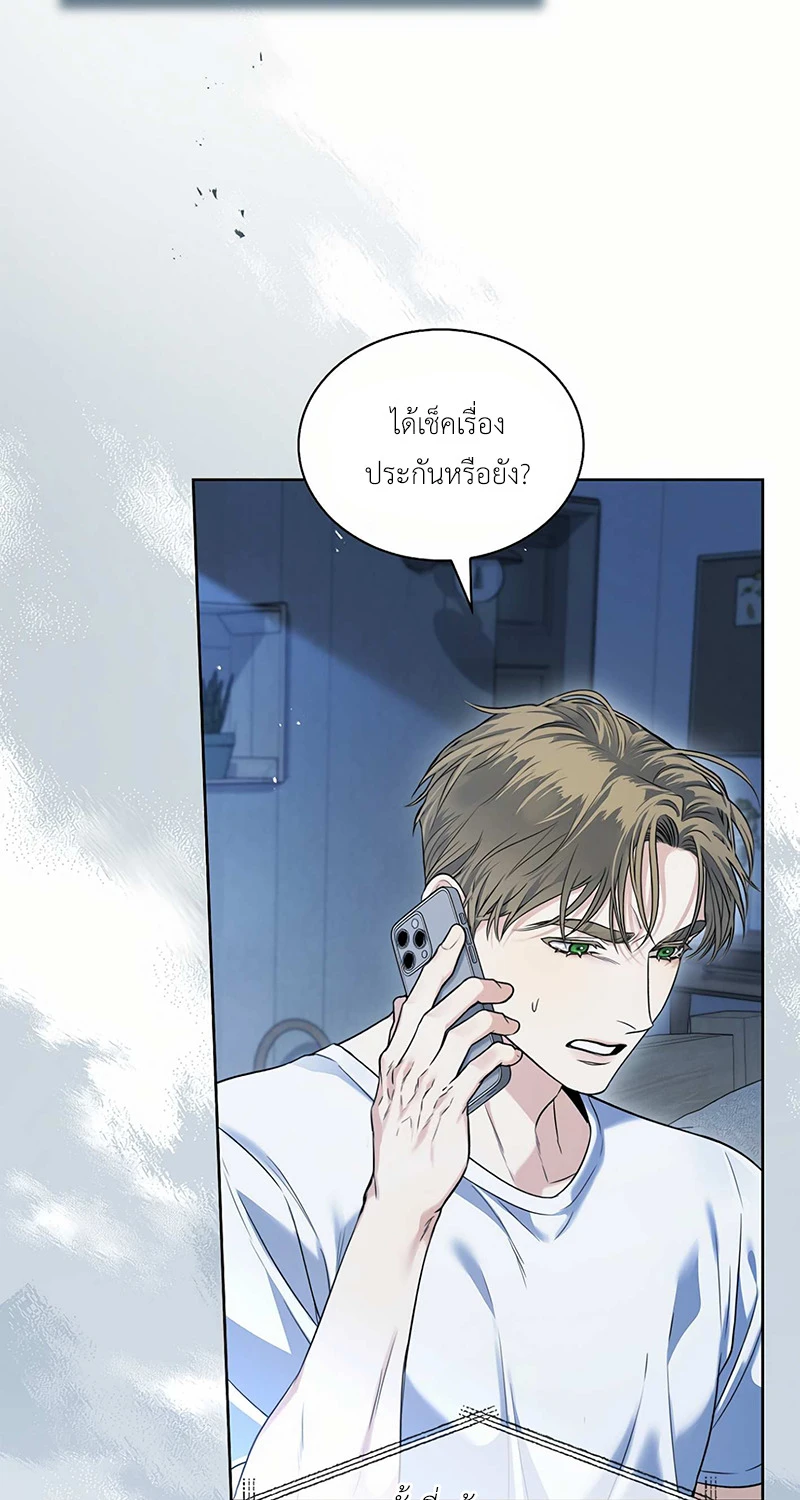 ลองจูบฉันสิถ้านายกล้าพอ! 2 15