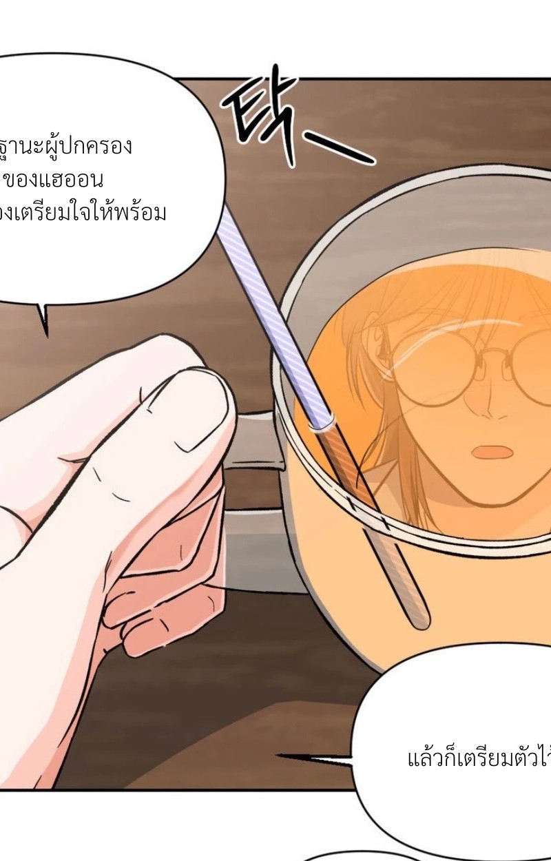 แด่คุณผู้เป็นที่รัก 1 106