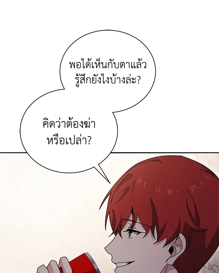 the Demonic Master 143 101