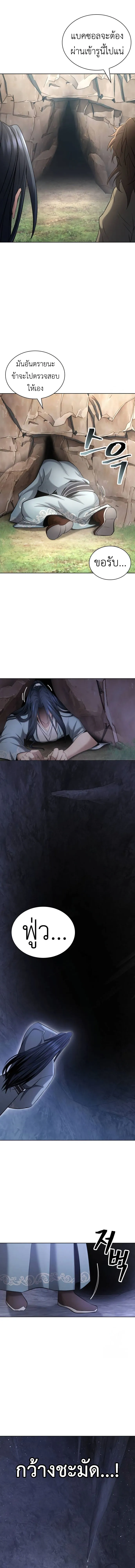 Regression of the Yong Clan Heir 12 13