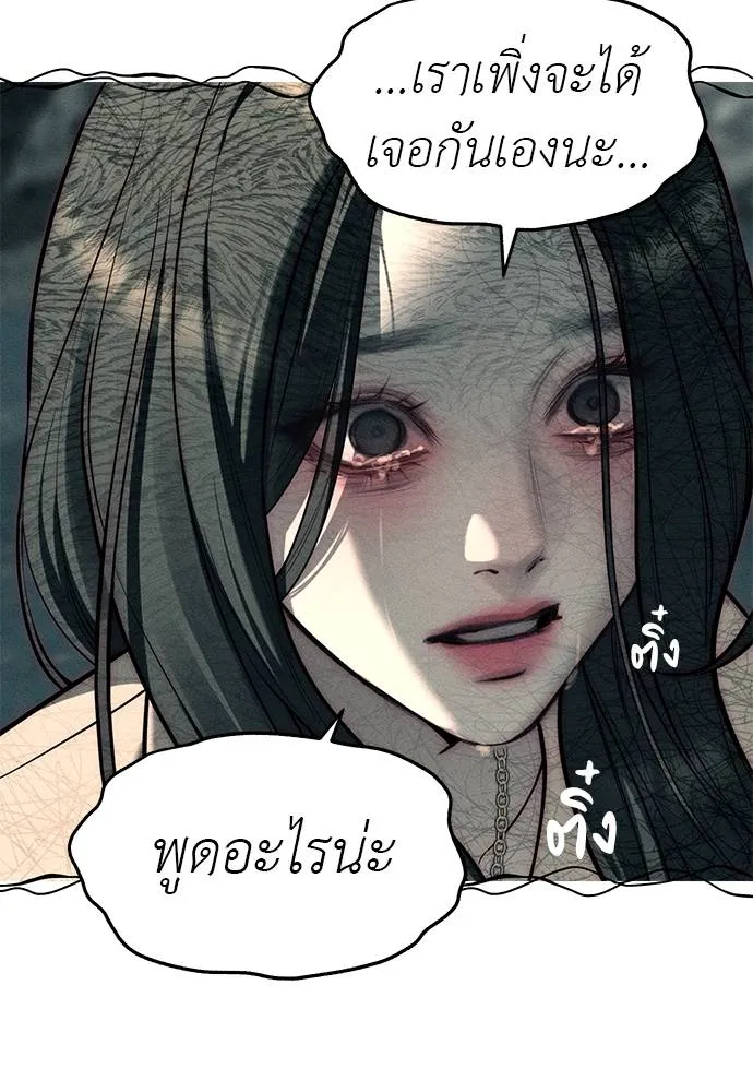 Undercover! Chaebol High School 88 121