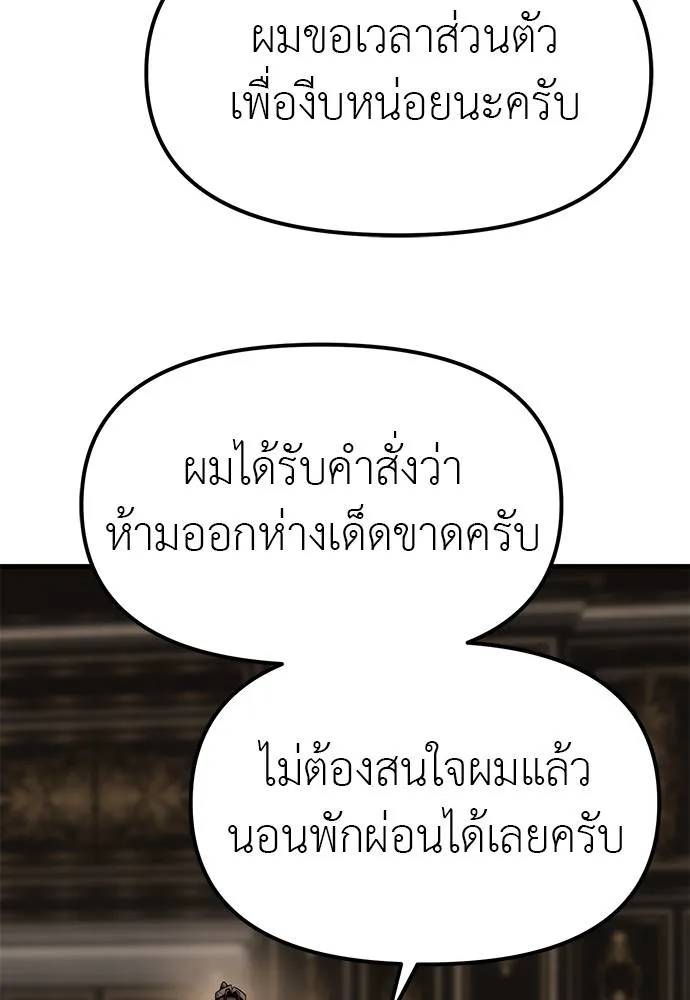 Undercover! Chaebol High School 93 140