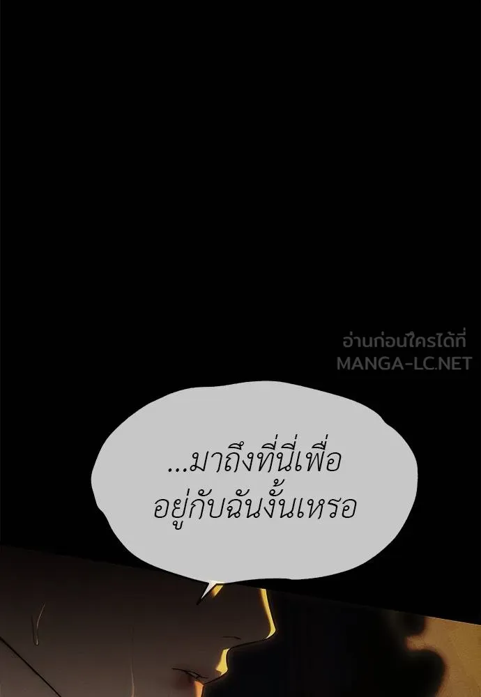 Undercover! Chaebol High School 97 195