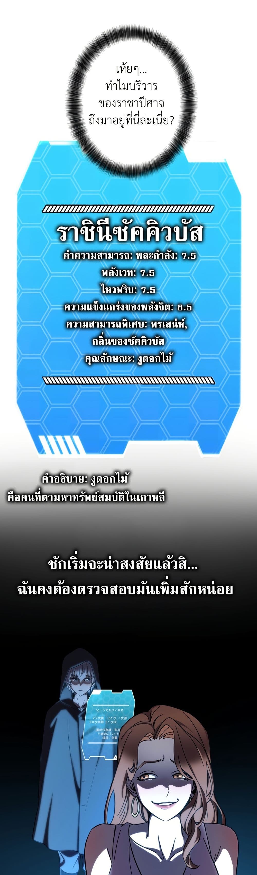 Iโ€m a Hero, but the Heroines are Trying to Kill Me 8 15