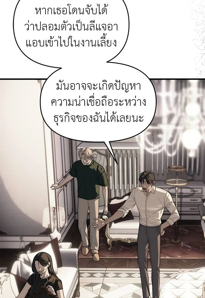 Undercover! Chaebol High School 94 139