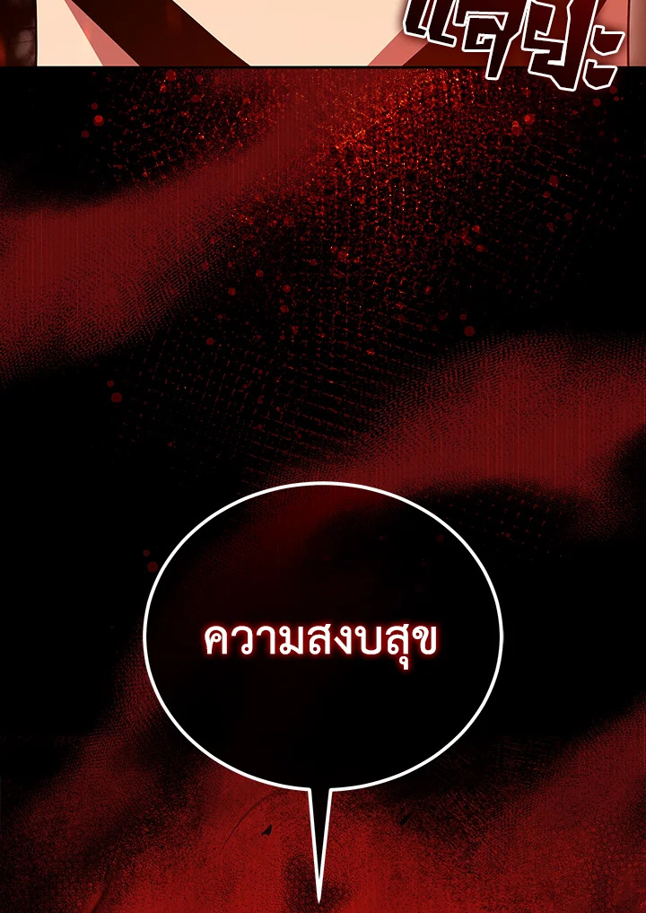the Demonic Master 143 114