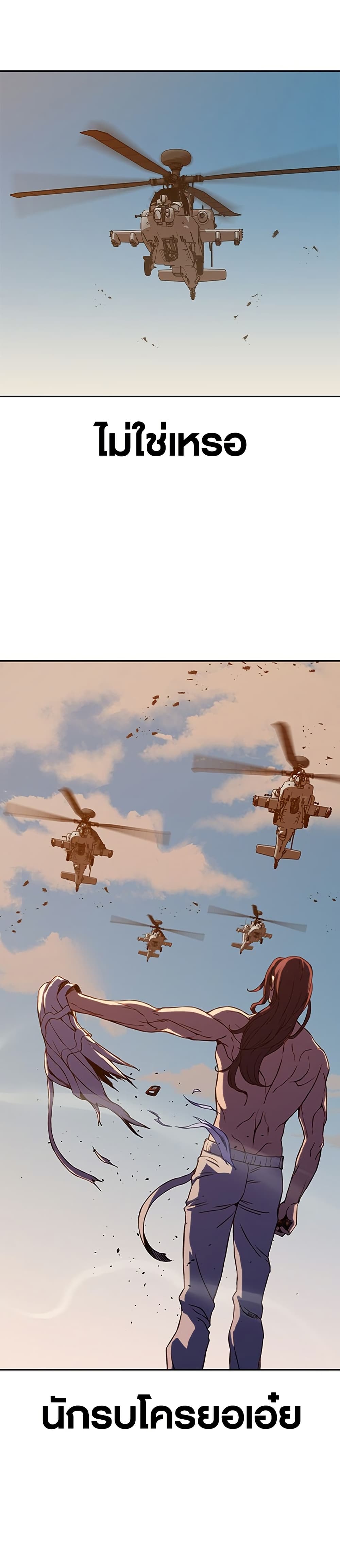 The Frostbound Warrior 1 62