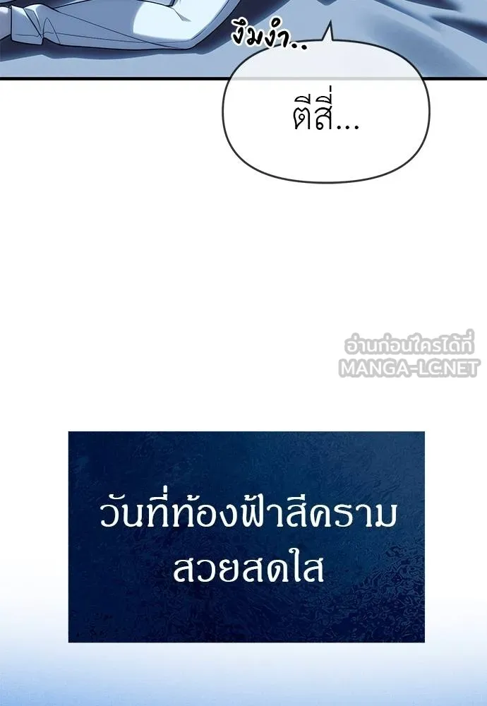 Undercover! Chaebol High School 84 051