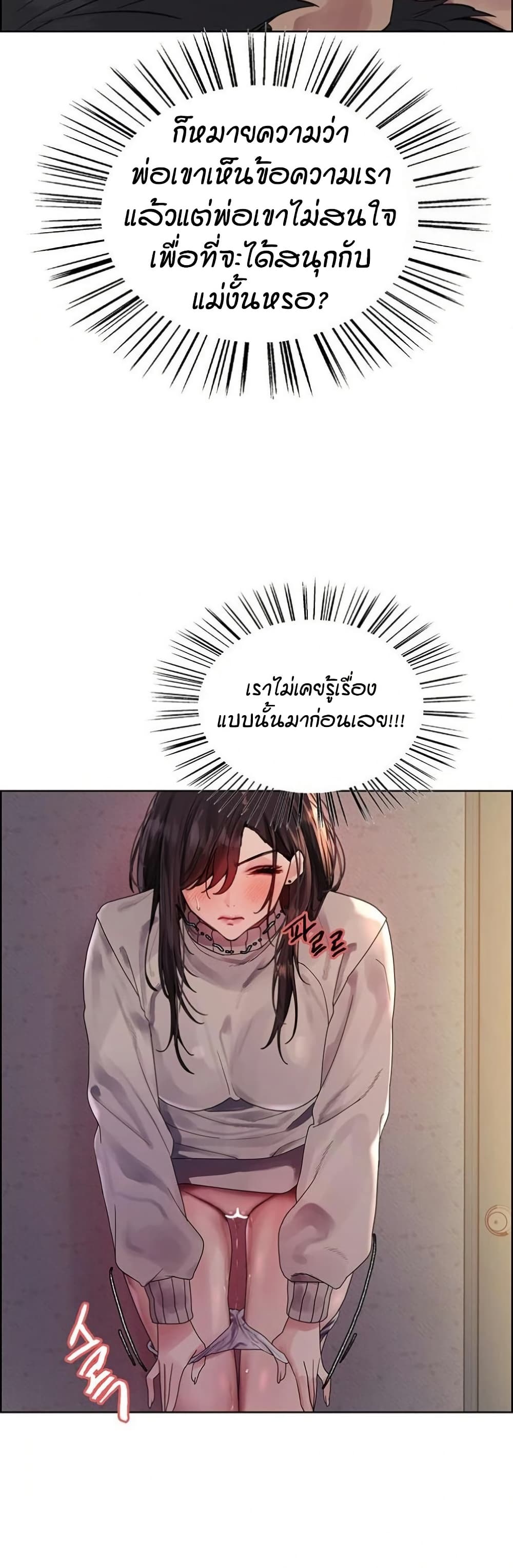 Sex stop Watch 136 12