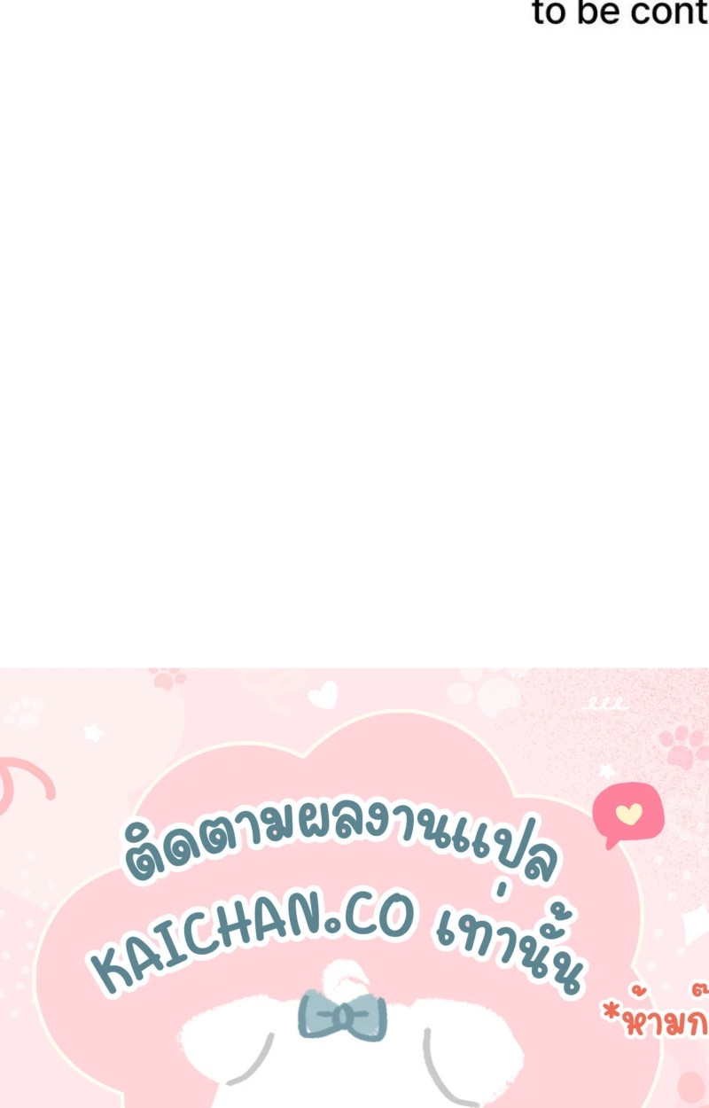 แด่คุณผู้เป็นที่รัก 3 91