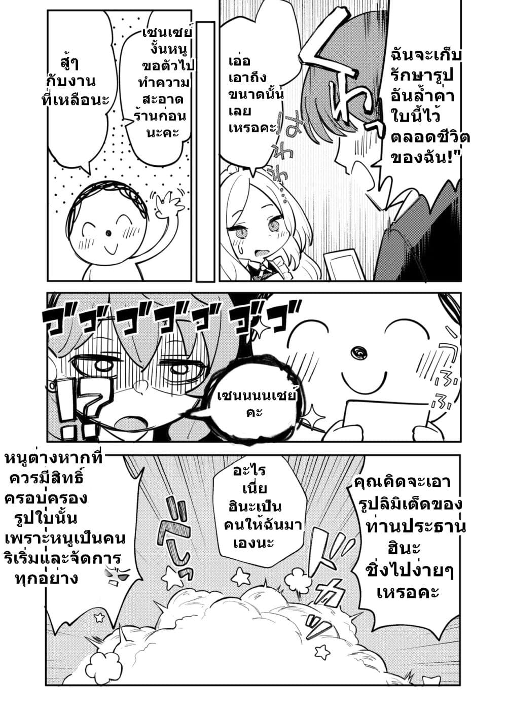Blue Archive Maid Cafe Disciplinary Committee เมดคาเฟ่คณะกรรมการวินัย By umiHAL 1 16