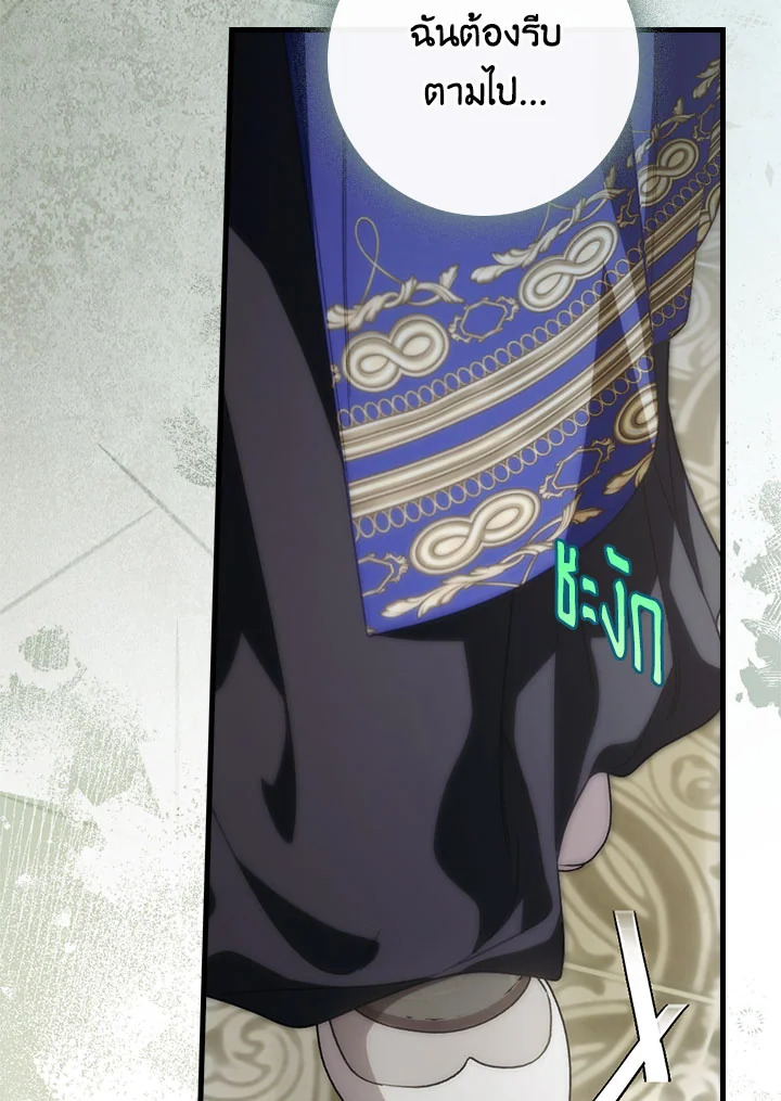 How to Get My Husband on My Side 93 045