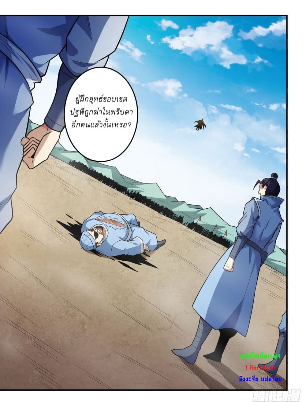 God of Martial Arts 625 15