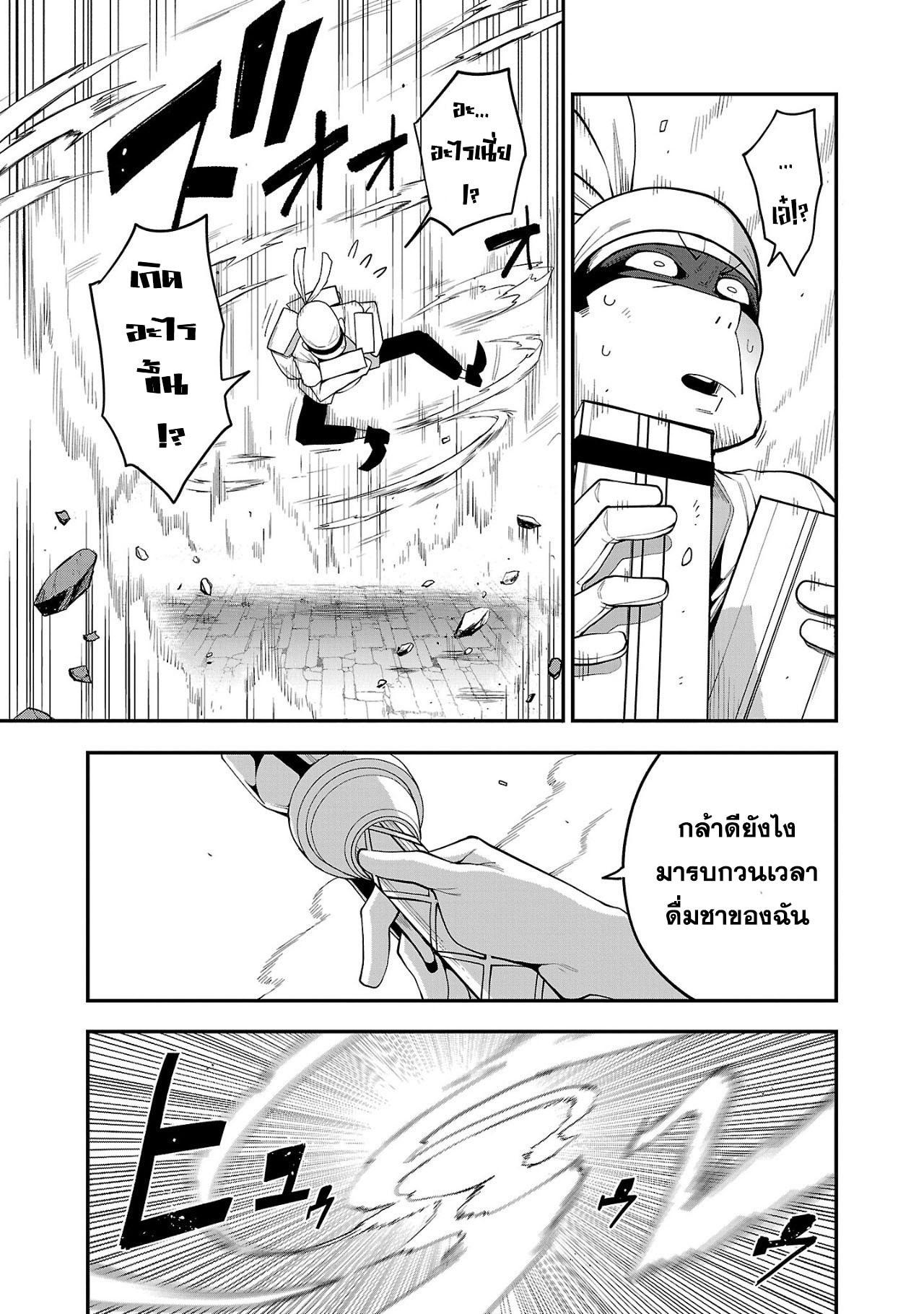 Tensei ni Hakobi Jin no Isekai Kouryakuhou 4.1 09