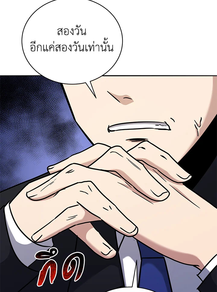 the Demonic Master 149 095