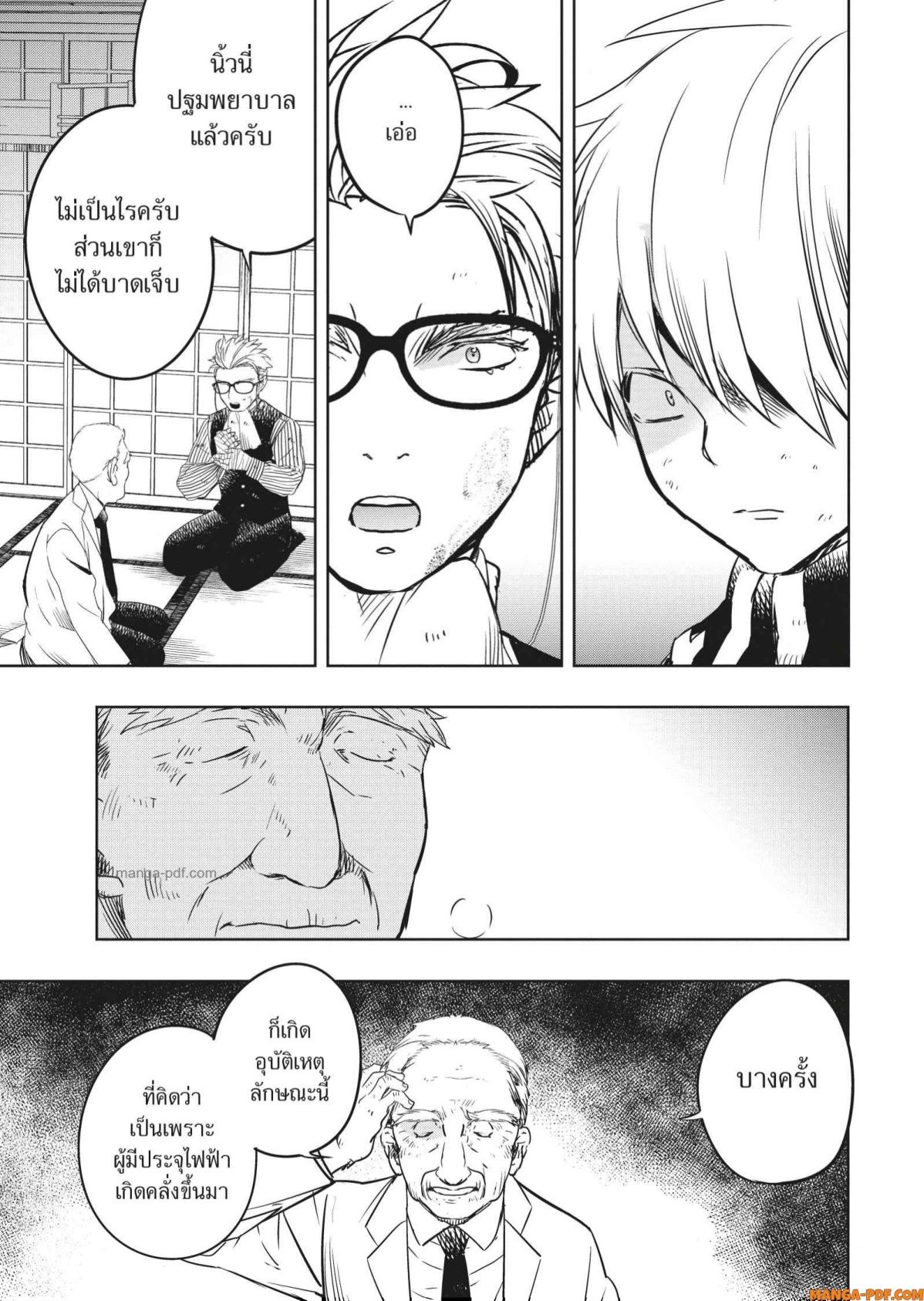 Yoake Mae ni Shinu 5 (5)