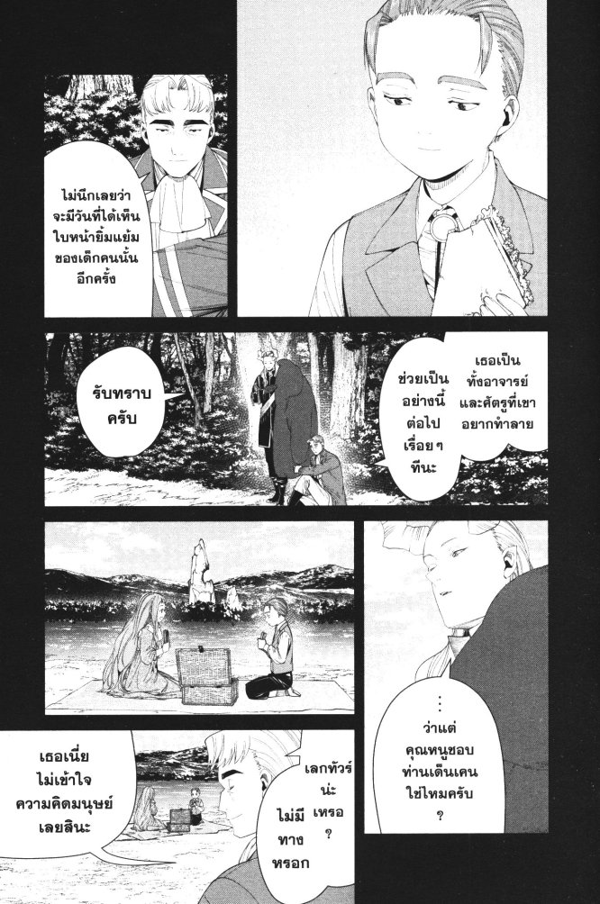 Sousou no Frieren 92 (6)