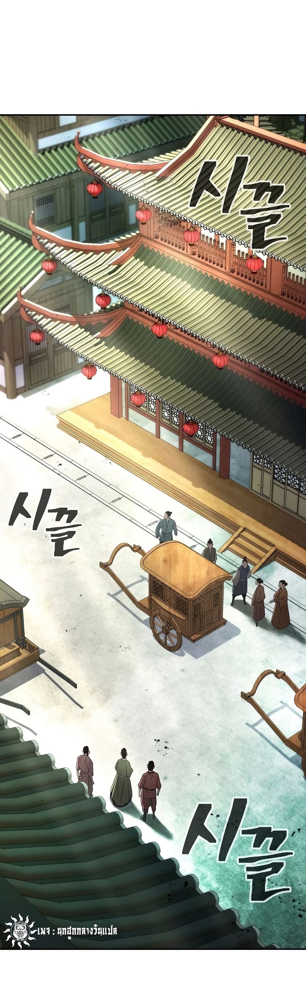 Sword Demon Island 21 46