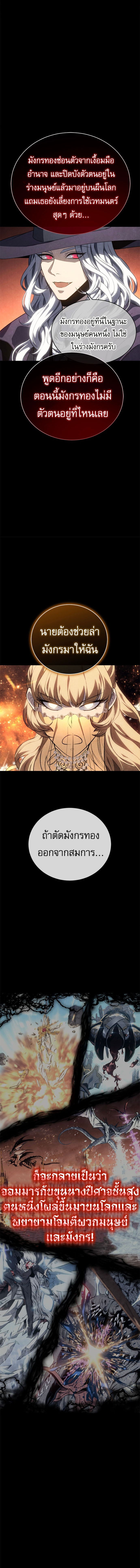 Why I Quit Being the Demon King 25 19