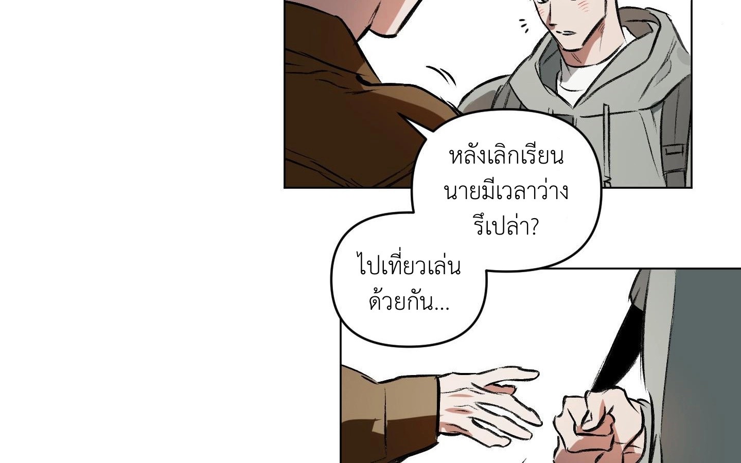 คบกับฉันด้วยสิ 1 74