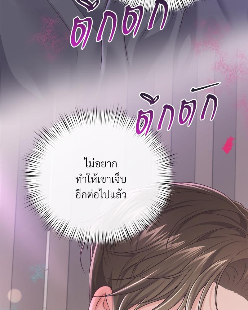 บัตเลอร์ (ที่รัก) 70 053