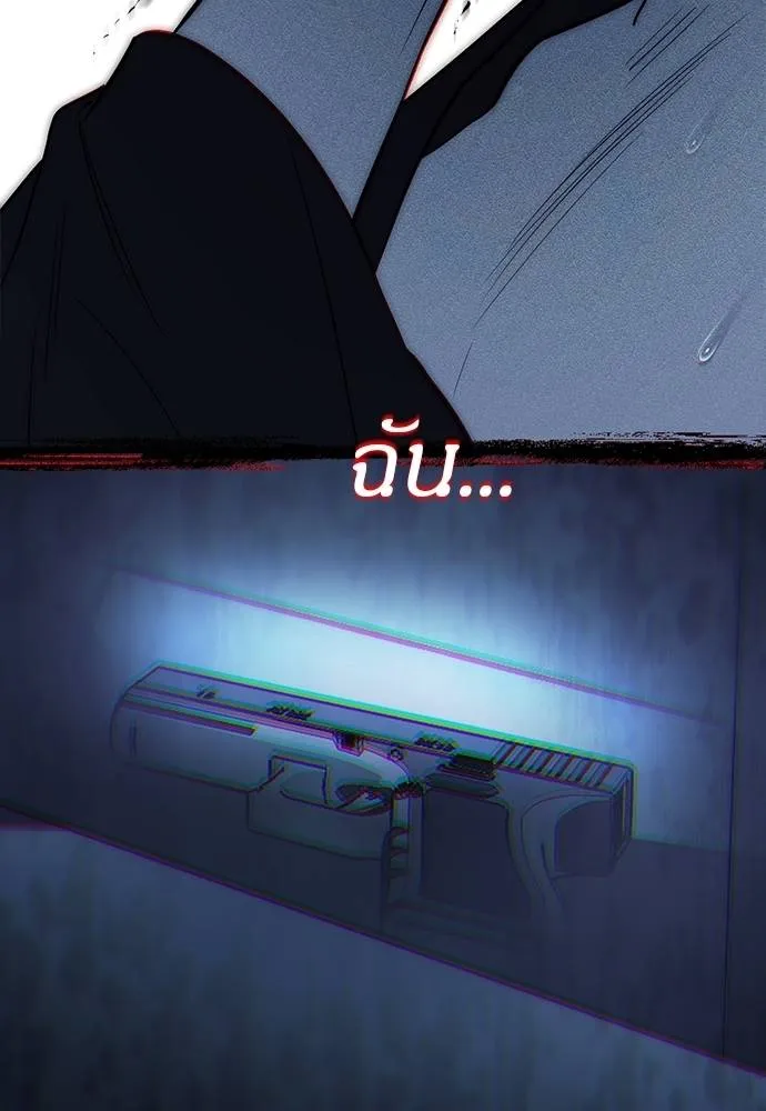 Undercover! Chaebol High School 84 131