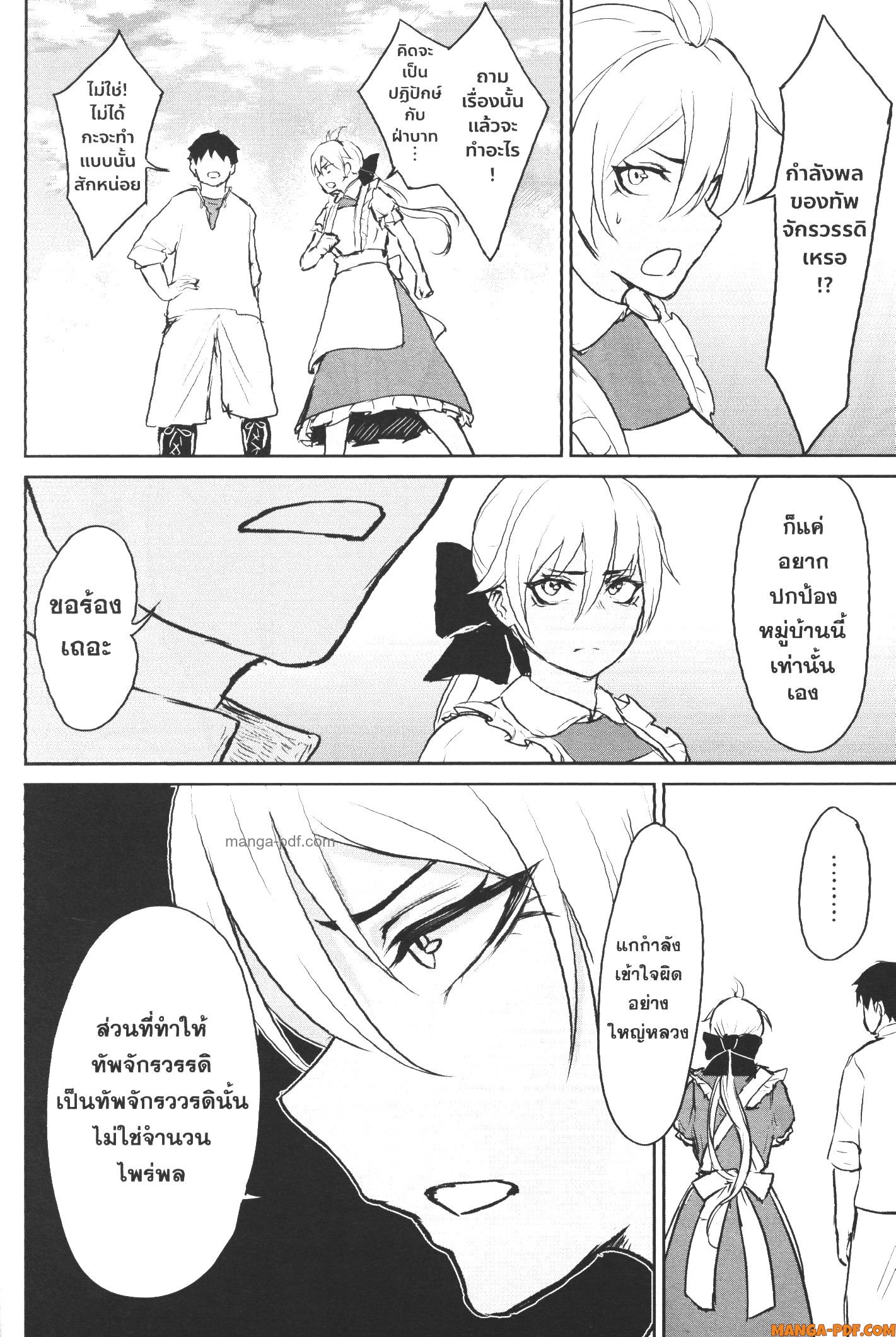 Kaminaki Sekai no Kamisama Katsudou 4 (32)