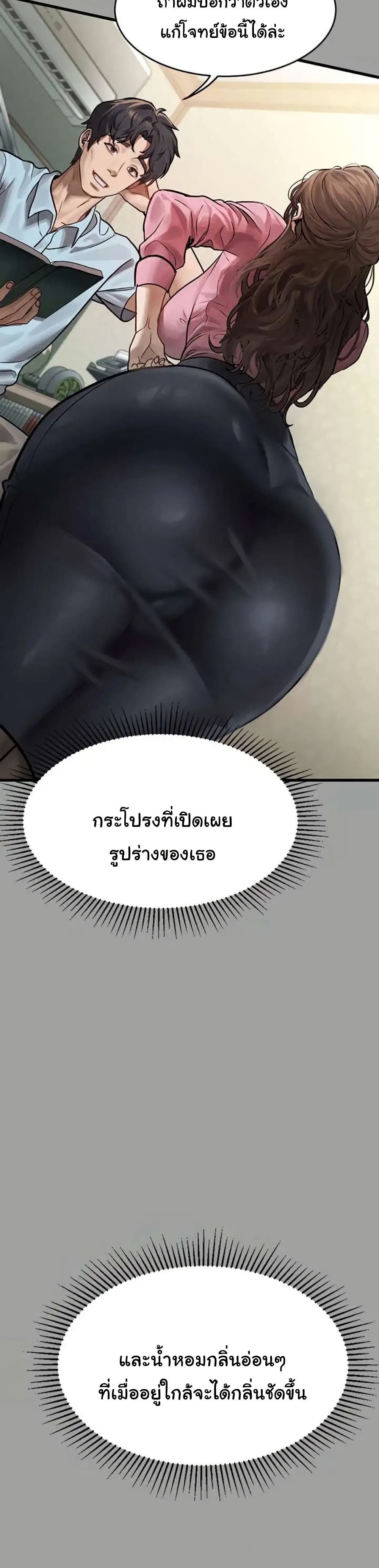 Dirty Talk 4 44