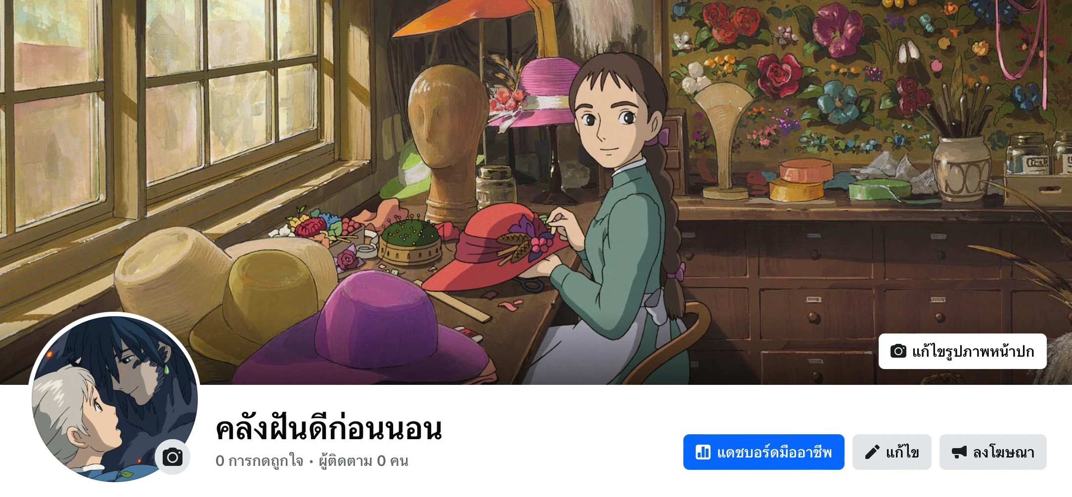 Youran no Uta สุ้มเสียงจากการดูดทึ้ง 1 09