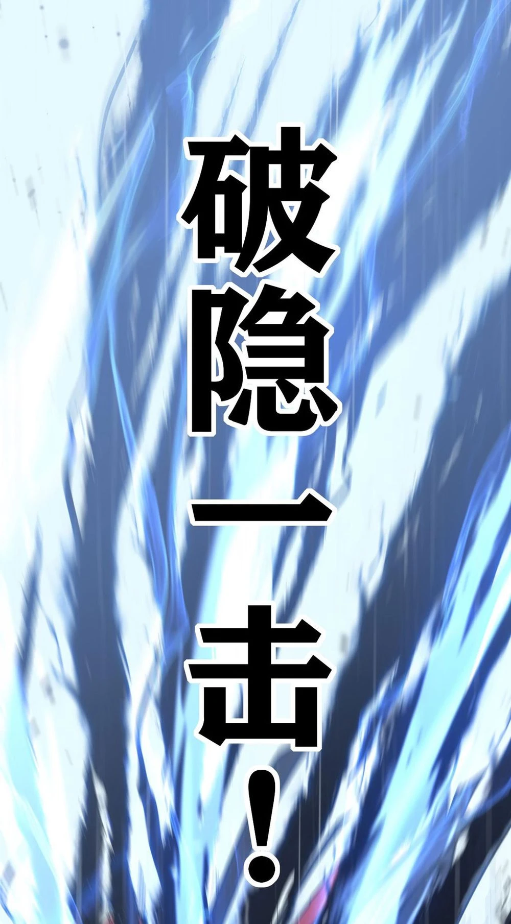 นักฆ่าเงาทมิฬ 2 (33)