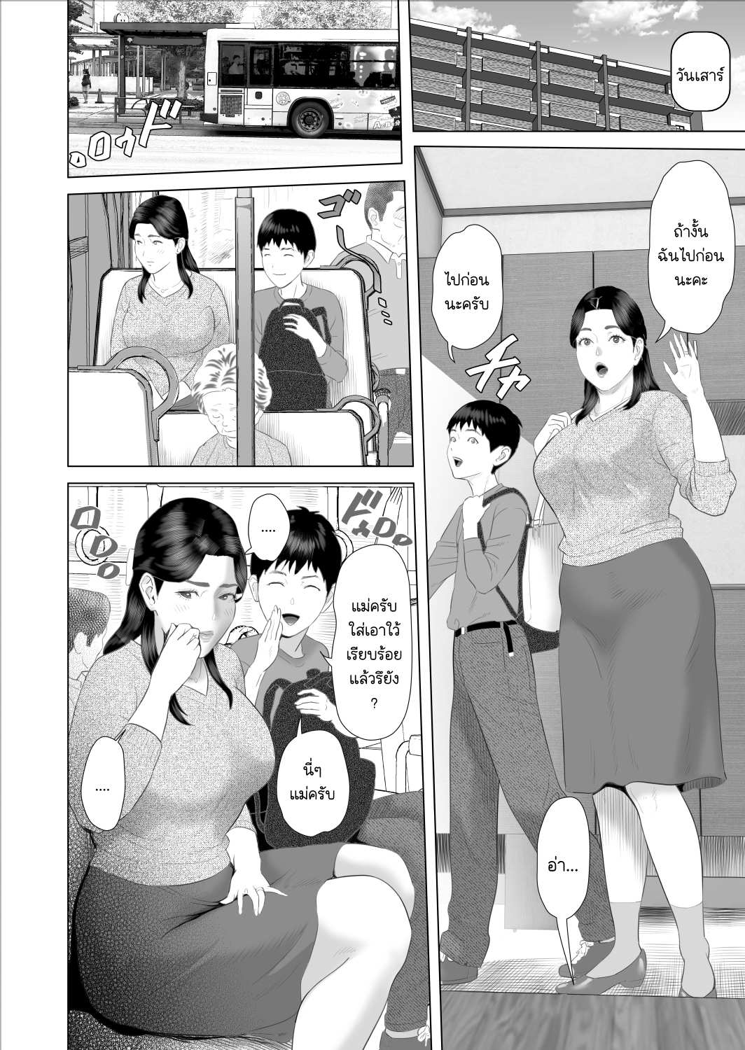 [Hyo dou (Hyji)] Boku ga Okaa san to Konna Koto ni Nacchau Hanashi 9 Kinyoku Hen Page 32