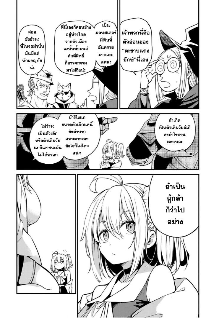 Tensei ni Hakobi Jin no Isekai Kouryakuhou 7.1 09