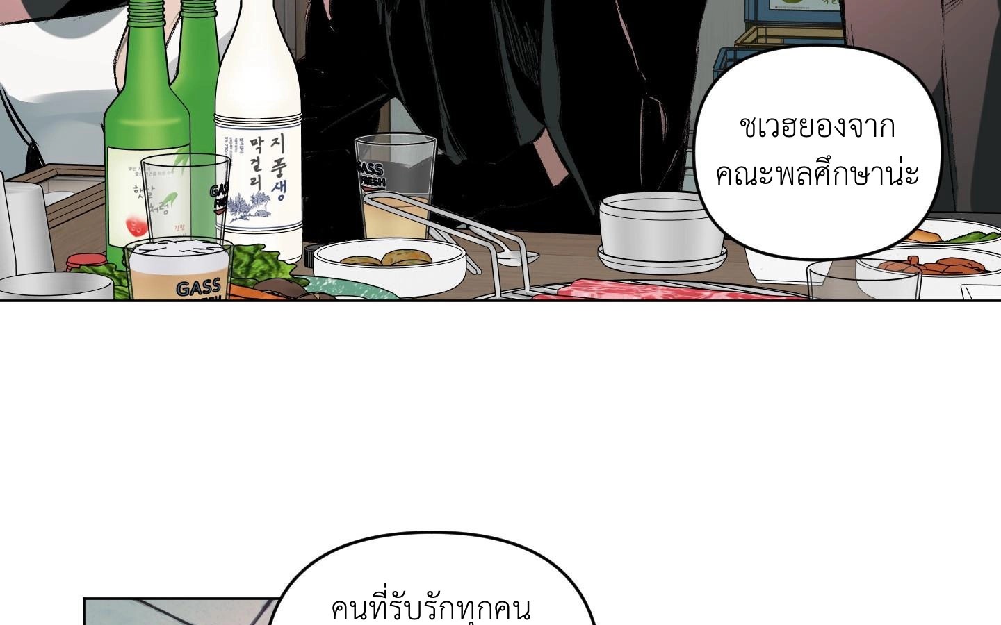 คบกับฉันด้วยสิ 1 10