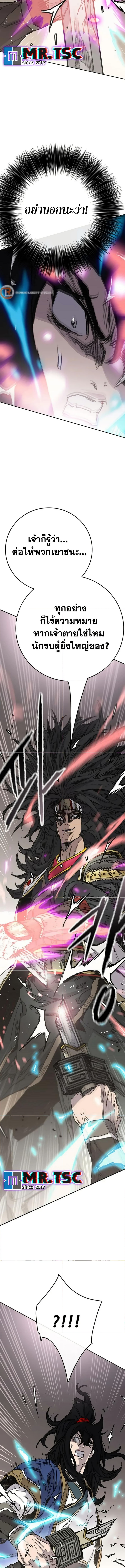 The Undefeatable Swordsman 240 (1) 002