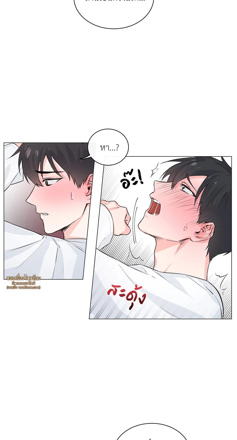 (จบ) Give Him a Hand รุ่นพี่ครับ! ผมช่วย 2 36
